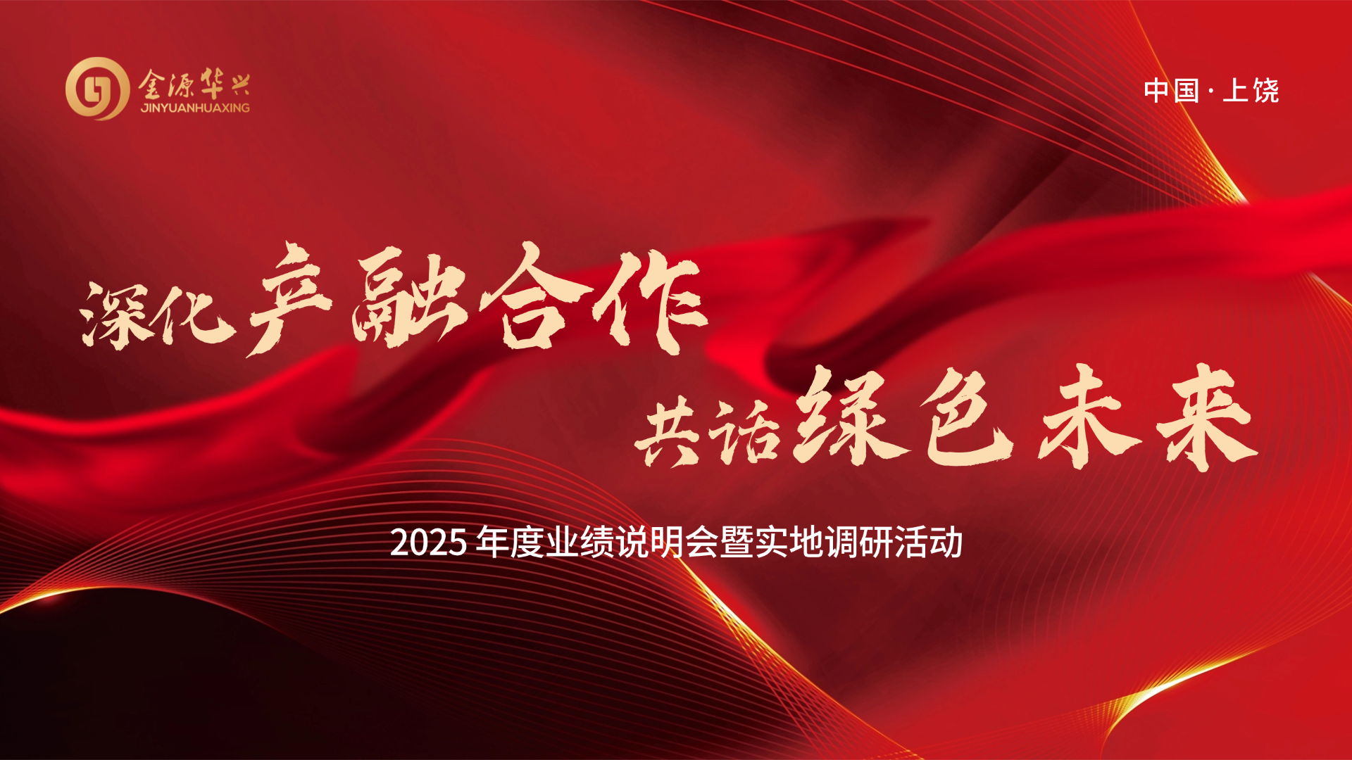 房地产表彰大会大气奢华横版视频封面(1) (5).png
